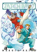Zatch Bell!